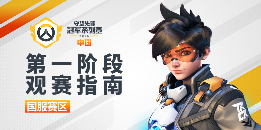 成都猎人队与大学合作，开设守望先锋电竞数据分析课程-开运电竞